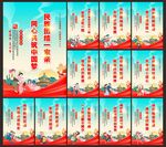 民族团结