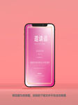 结婚请帖