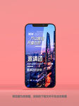 房地产邀请函