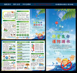 中小学生防溺水安全三折页