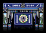 奠 葬礼 灵堂 灵棚