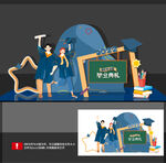 毕业美陈