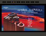 UP挑战赛主画面