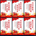 坚持政治建警全面从严治警