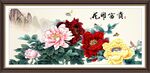 花开富贵