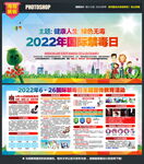 2022年国际禁毒日