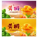 黄桃