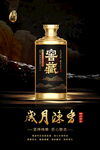 白酒海报设计