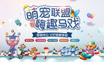 马戏团
