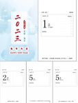 2023兔年日历 365张