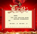 销售目标军令状图片