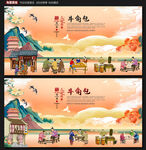 牛角包