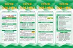 2022年全国土地日展架易拉宝