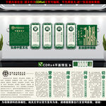 中医文化墙