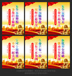安全标语