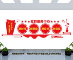 社区党建