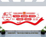乡村振兴战略文化墙