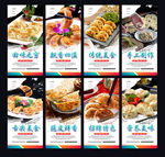 煎饺海报