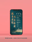 房地产请柬