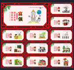 社会主义核心价值观