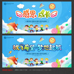 幼儿园毕业典礼