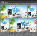 家装海报