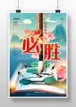百日誓师大会高考倒计时海报