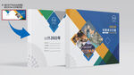 蓝色项目封面设计创意手册