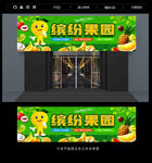 水果店招牌