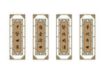 中医牌匾设计  