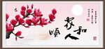 玉兰图