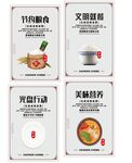 光盘行动