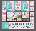 珠宝店618促销