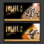 围棋