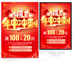 年中冲刺