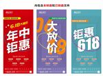 地产618图片