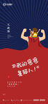 地产父亲节爸爸是超人