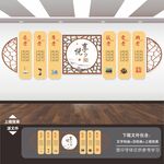 敬老院文化墙