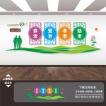 敬老院文化墙