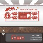 敬老院文化墙