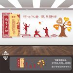 敬老院文化墙
