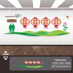 养老院文化墙
