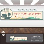 敬老院养老院展板标语海报