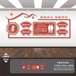 孝道文化墙