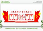 党风文化建设