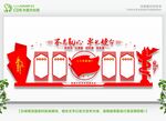 党建长廊