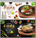 甲鱼