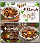 蛇肉