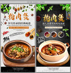 狗肉煲