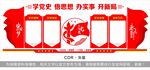 学党史 悟思想